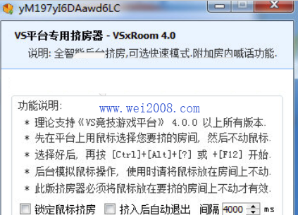 VSxRoom挤房器中文破解版下载