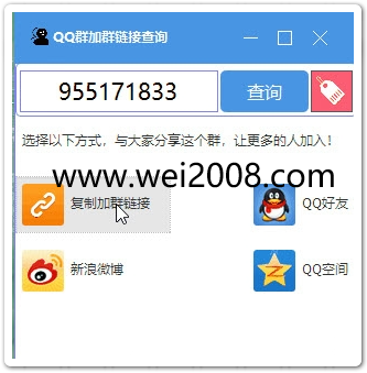 QQ群加群链接查询工具非群成员版