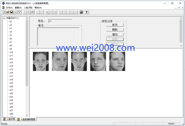 自动人脸检测识别监控系统软件下载