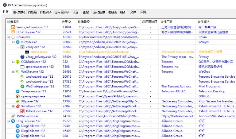 PYArkClient中文单文件版手工杀毒ARK工具下载