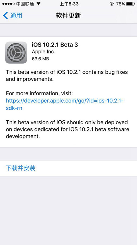 iOS10.2.1Beta3ûбҪ iOS10.2.1Beta3ֵ