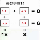 ѧ=6=8=8=13ʲô ѧ=6=8=8=13ȷ
