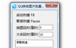 QQ转发图片组批量保存脚本文件下载