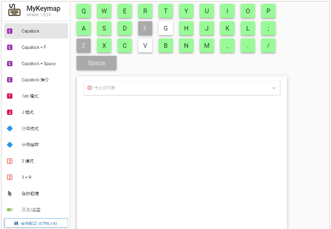 按键映射键盘控制鼠标操作工具MyKeymap绿色免费中文版下载