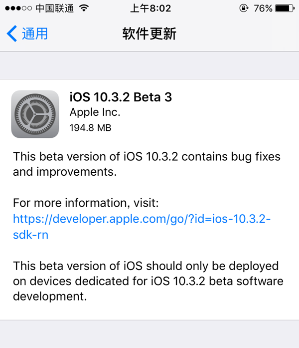 iOS10.3.2Beta3 ƻiOS10.3.2Beta3ô